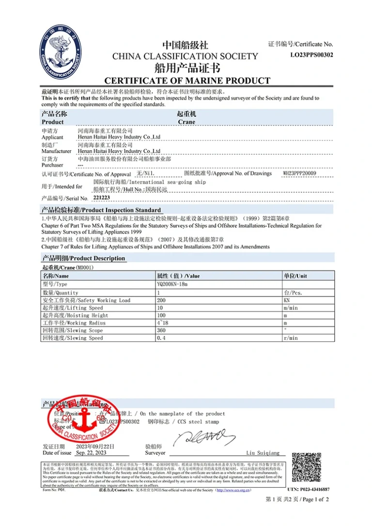 China Classification Society