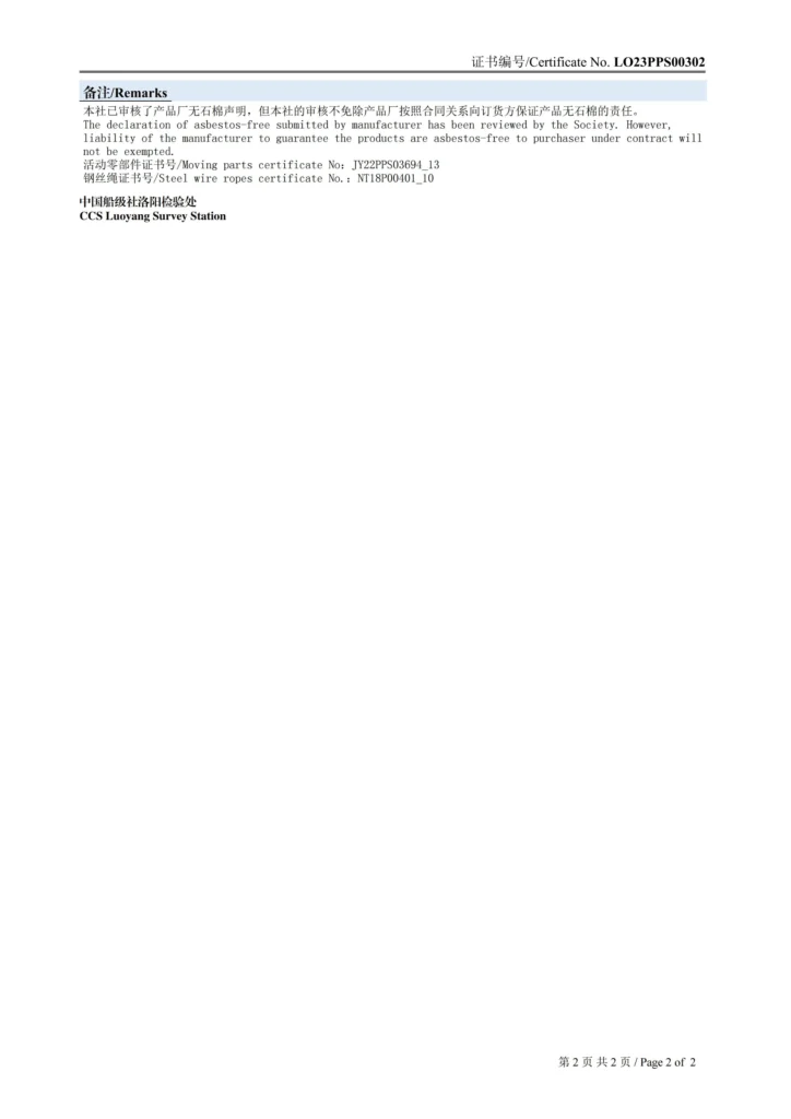 China Classification SocietyChina Classification Society-2