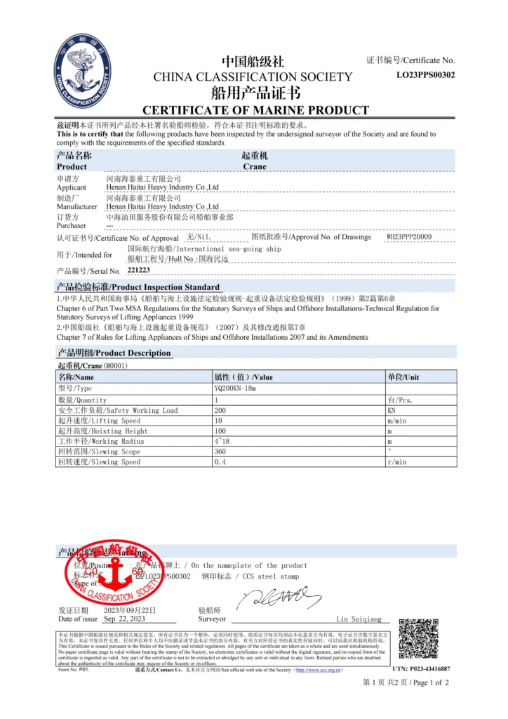 China Classification SocietyChina Classification Society