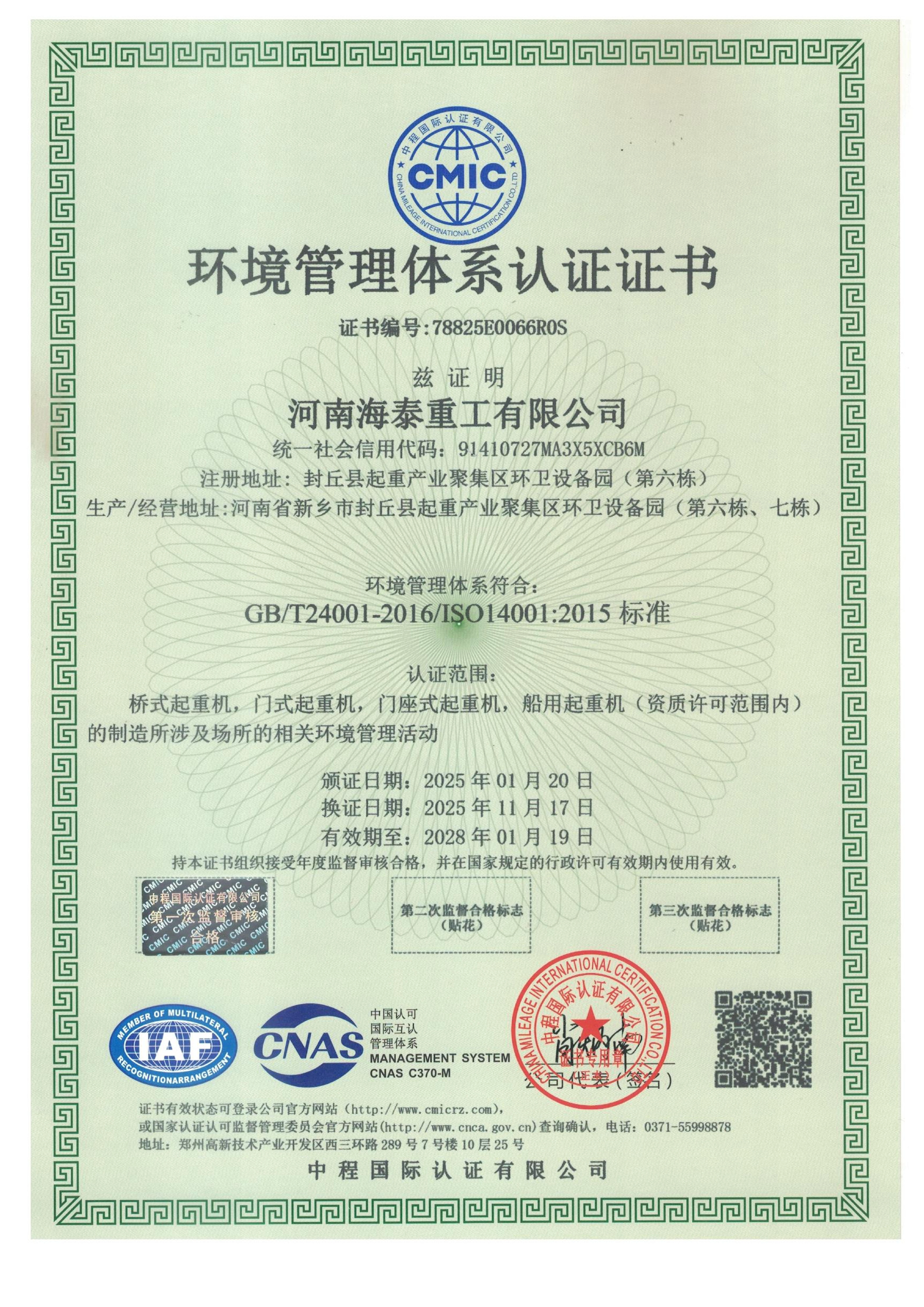 ISO 14001 Certified