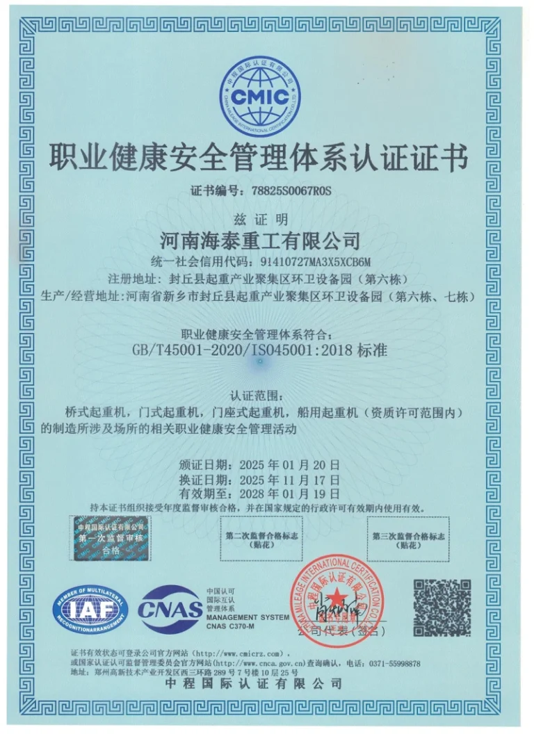 ISO 50001 Energy Efficiency Management