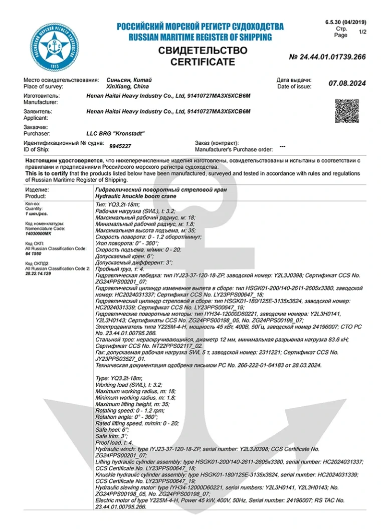 Russian Maritime Register of Shipping