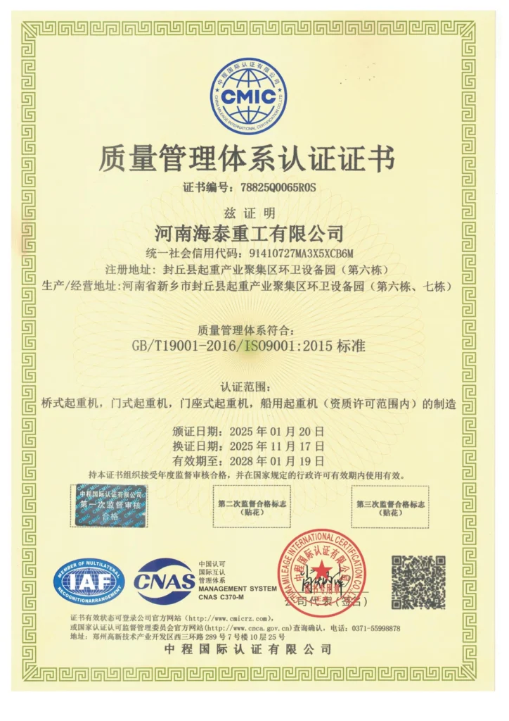 ISO 9001 Certified